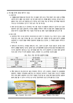 주요 시설 활용 강화를 통한 서울월드컵경기장 이용 활성화 방안 레포트-10