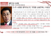 프로스펙스의 마케팅 기회 분석 PPT(스포츠 워킹화 W 사례)-15