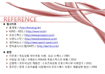 프로스펙스의 마케팅 기회 분석 PPT(스포츠 워킹화 W 사례)-16