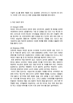 AUCTION 옥션 기업분석과 성공요인분석및 옥션 마케팅 4P,STP,SWOT분석및 옥션 향후전략제안-5