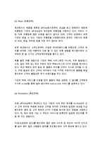 AUCTION 옥션 기업분석과 성공요인분석및 옥션 마케팅 4P,STP,SWOT분석및 옥션 향후전략제안-9