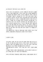 AUCTION 옥션 기업분석과 성공요인분석및 옥션 마케팅 4P,STP,SWOT분석및 옥션 향후전략제안-13