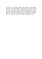 AUCTION 옥션 기업분석과 성공요인분석및 옥션 마케팅 4P,STP,SWOT분석및 옥션 향후전략제안-14