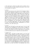 [가족복지론] 한국가족의 변화를 살펴보고, 이에 따라 가족생활교육에서 반영해야 할 사항들을 2가지씩 서술하십시오-3