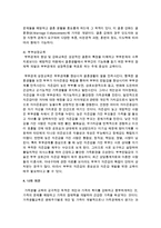 [가족복지론] 한국가족의 변화를 살펴보고, 이에 따라 가족생활교육에서 반영해야 할 사항들을 2가지씩 서술하십시오-6