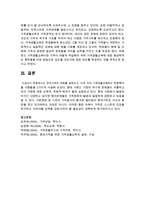 [가족복지론] 한국가족의 변화를 살펴보고, 이에 따라 가족생활교육에서 반영해야 할 사항들을 2가지씩 서술하십시오-7