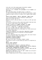 채동번의 청나라 역사소설 청사통속연의 85회 86회 한문 및 한글번역-10