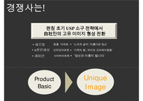 E건설 XX브랜드”브랜드 런칭 커뮤니케이션 전략 기획서 Brand Launching Communication Strategy-6