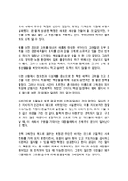 동물농장 조지 오웰 독후감 감상문 서평!!!!!-2