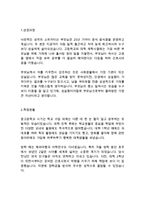 부산대학교병원 간호사 최신 BEST 합격 자기소개서!!!!-2