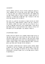 부산대학교병원 간호사 최신 BEST 합격 자기소개서!!!!-3