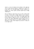 부산대학교병원 간호사 최신 BEST 합격 자기소개서!!!!-4