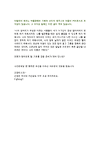 부산대학교병원 간호사 최신 BEST 합격 자기소개서!!!!-5