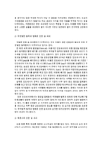 [숲과삶] 시대적인 변화에 따른 숲의 파괴요인 _ 숲의 보전방안 제시-3