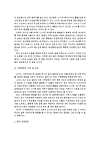 [숲과삶] 시대적인 변화에 따른 숲의 파괴요인 _ 숲의 보전방안 제시-4