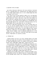 [숲과삶] 시대적인 변화에 따른 숲의 파괴요인 _ 숲의 보전방안 제시-5