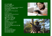e-편한세상 브랜드 커뮤니케이션 전략[e-편한세상 Brand comunication Strategy]-2