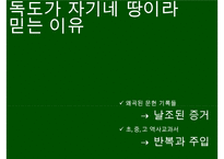e-편한세상 브랜드 커뮤니케이션 전략[e-편한세상 Brand comunication Strategy]-9