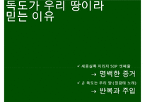 e-편한세상 브랜드 커뮤니케이션 전략[e-편한세상 Brand comunication Strategy]-10