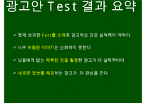e-편한세상 브랜드 커뮤니케이션 전략[e-편한세상 Brand comunication Strategy]-15