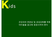 e-편한세상 브랜드 커뮤니케이션 전략[e-편한세상 Brand comunication Strategy]-19