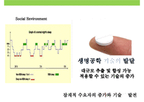 광동제약 생약성분 수면유도제 레돌민 마케팅전략-9