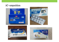 광동제약 생약성분 수면유도제 레돌민 마케팅전략-16