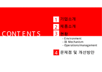 ‘팔도 도시락’ 러시아 진출 성공사례 [러시아‘국민라면’이된 팔도도시락] -2