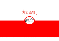 ‘팔도 도시락’ 러시아 진출 성공사례 [러시아‘국민라면’이된 팔도도시락] -3