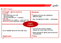 ‘팔도 도시락’ 러시아 진출 성공사례 [러시아‘국민라면’이된 팔도도시락] -17