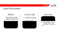 ‘팔도 도시락’ 러시아 진출 성공사례 [러시아‘국민라면’이된 팔도도시락] -18
