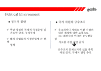 ‘팔도 도시락’ 러시아 진출 성공사례 [러시아‘국민라면’이된 팔도도시락] -19
