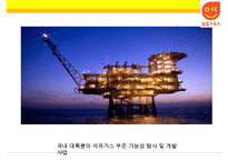 한국석유공사 석유유통산업 알뜰주유소-14