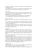 영유아 언어교육에서 교사의 역할이 무엇이라고 생각하는지 작성하여 제출하시오-2