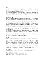 영유아 언어교육에서 교사의 역할이 무엇이라고 생각하는지 작성하여 제출하시오-3