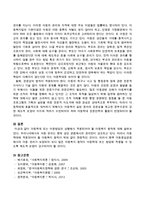 아동학대 또는 아동방임의 상황에서 적용되어야 할 아동복지 원칙에 대해 서술하시오-3