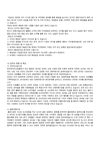 예스24 경영분석-5