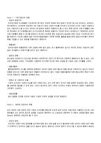 예스24 경영분석-13