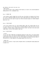 예스24 경영분석-14