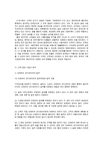 인테리어계획의 이해-2