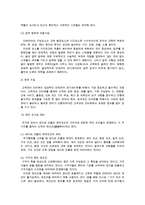 인테리어계획의 이해-3