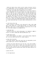 인테리어계획의 이해-5