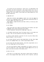인테리어계획의 이해-6