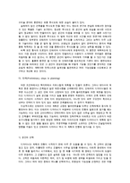 인테리어계획의 이해-10