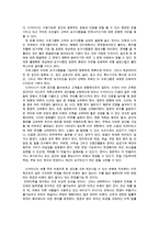 인테리어계획의 이해-11