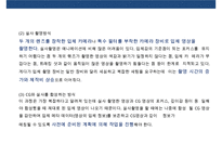 영화산업 新성장동력 ‘디지털 입체영화`-10