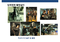 영화산업 新성장동력 ‘디지털 입체영화`-15