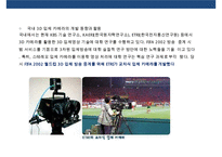 영화산업 新성장동력 ‘디지털 입체영화`-19