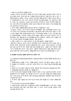 동화책 읽어주기의 교육적 가치, 동화책 읽어주기 방법과 교사의 역할-2