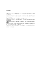 동화책 읽어주기의 교육적 가치, 동화책 읽어주기 방법과 교사의 역할-8